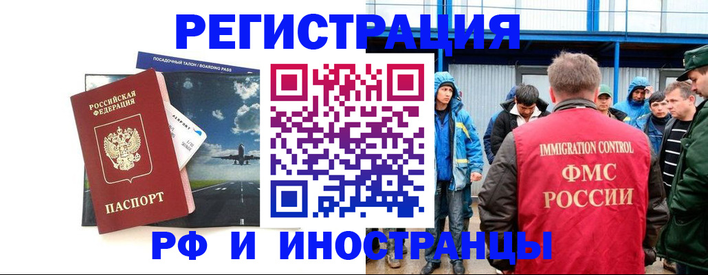 регистрация в Будённовске