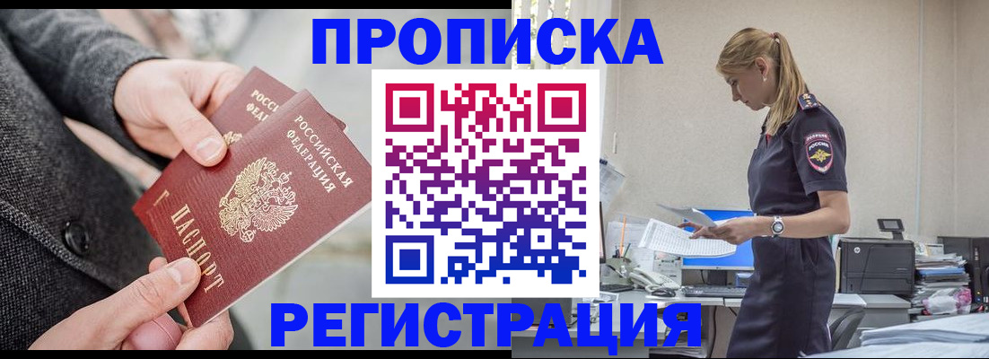 где прописаться в Будённовске