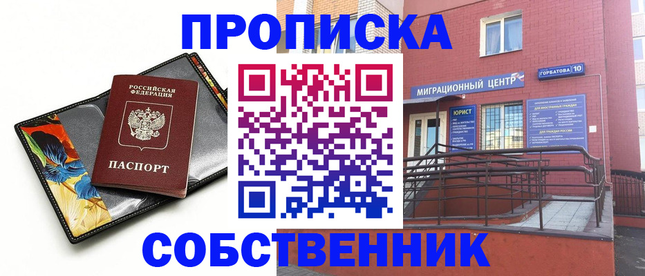 прописка поиск в Будённовске